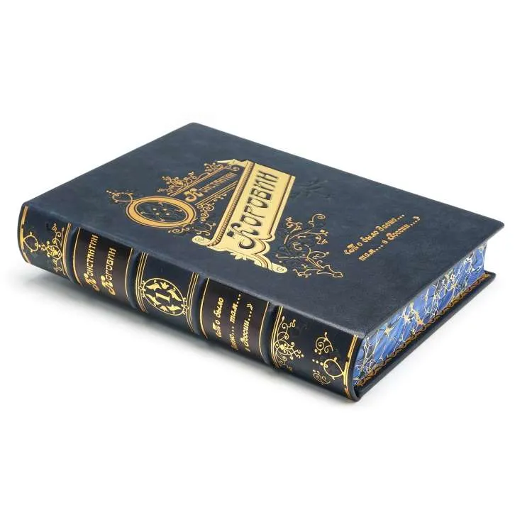 Подарочное издание «То было давно... там... в России...» Константин Коровин