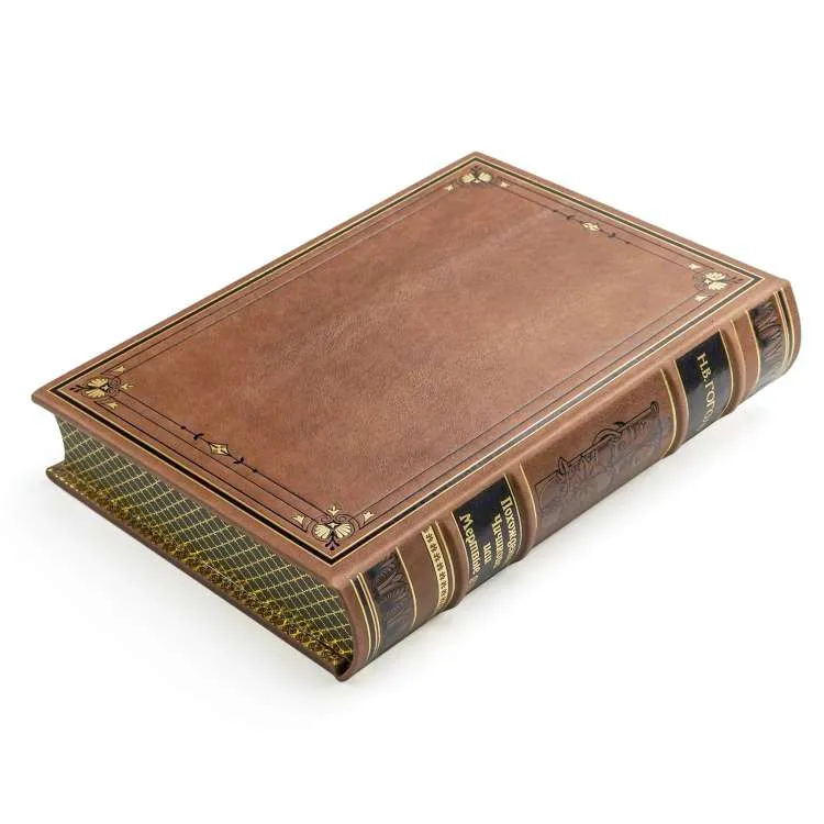 Подарочное издание «Мертвые души» Гоголь Н.В.