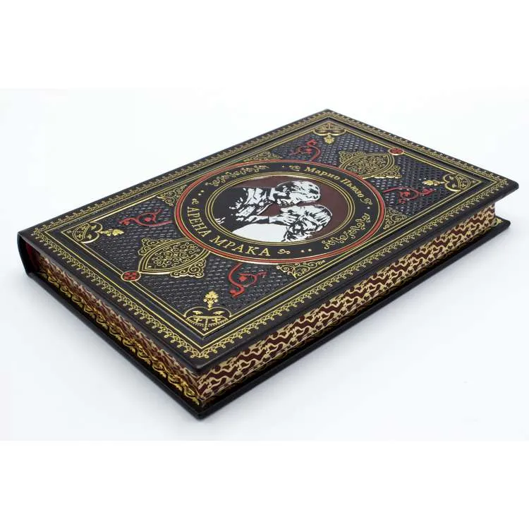 Подарочная книга "Арена мрака" Марио Пьюзо