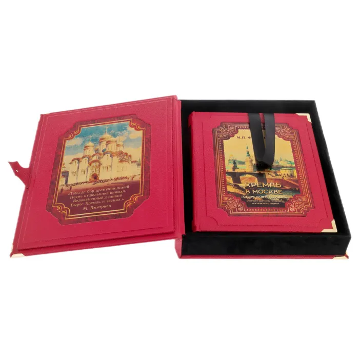 Книга в кожаном переплете "Кремль в Москве" Михаил Фабрициус
