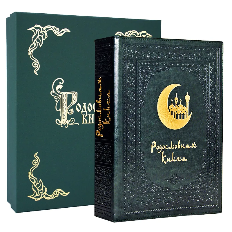 Родословная книга "Восточная"