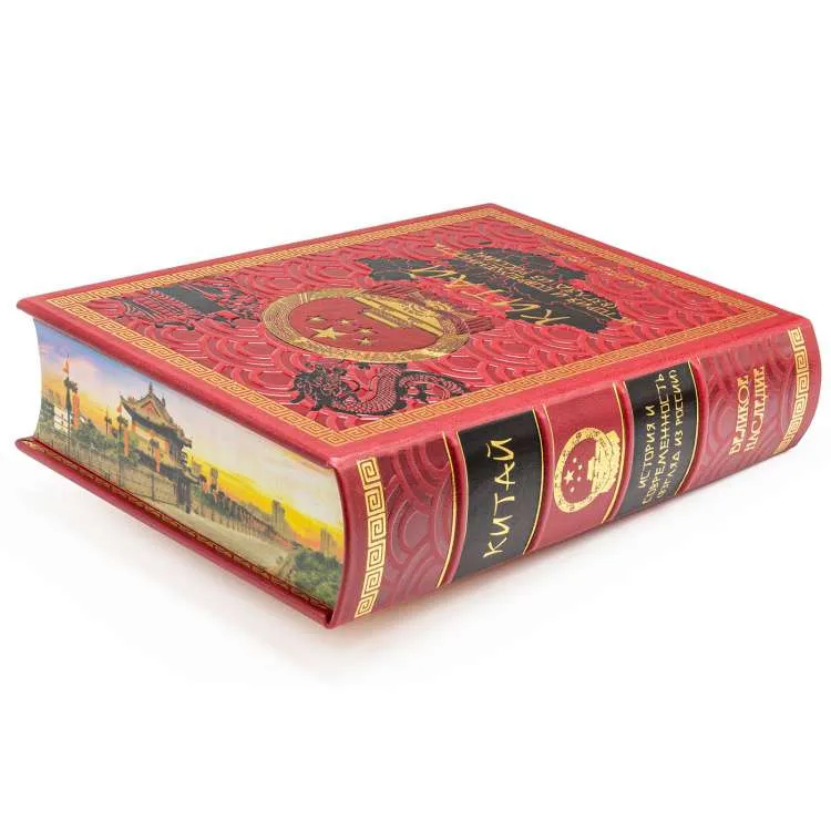 Книга подарочная в футляре "Китай" 