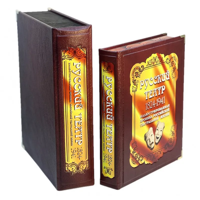 Подарочная книга в футляре «Русский театр 1824-1941»