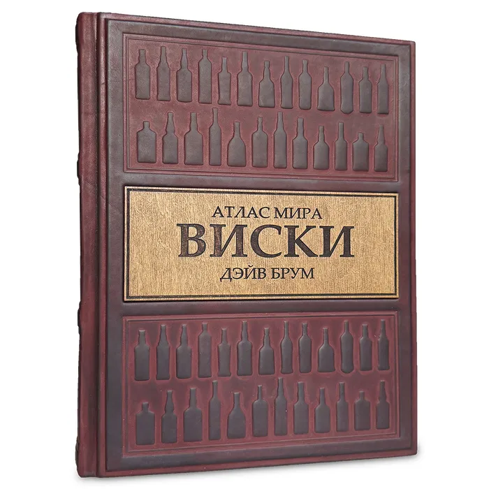 Книга подарочная "Виски. Атлас мира" Дейв Брум
