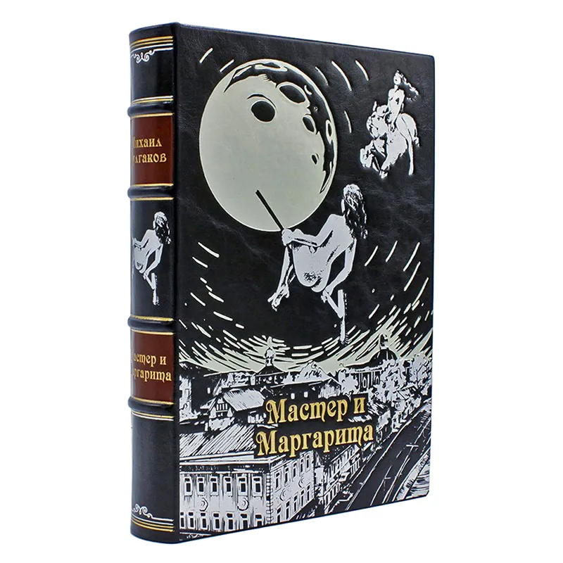 Книга Мастер и Маргарита Булгакова подарочная