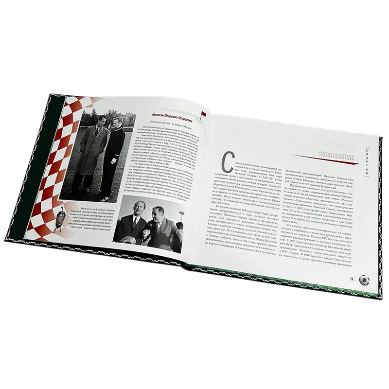 Подарочная книга в кожаном переплете "Москва футбольная"