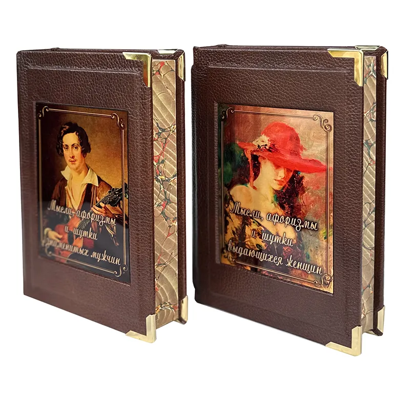 Подарочное издание в 2-х томах "Мысли, афоризмы и шутки знаменитых мужчин и женщин"