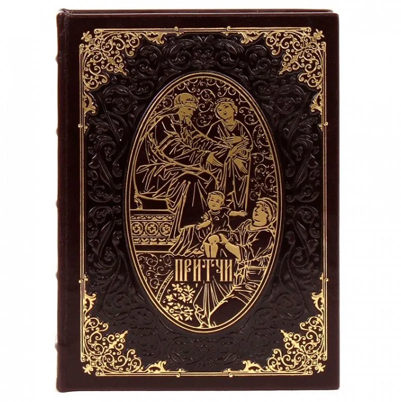 Книга в кожаном переплете "Притчи"