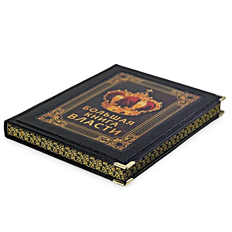 Подарочное издание к кожаном переплете "Большая книга власти"
