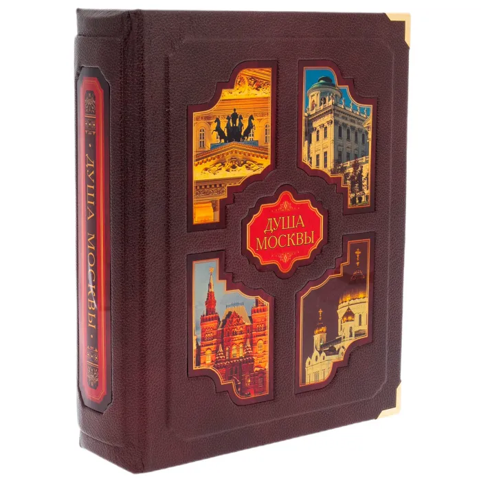 Подарочная книга в футляре "Душа Москвы" 
