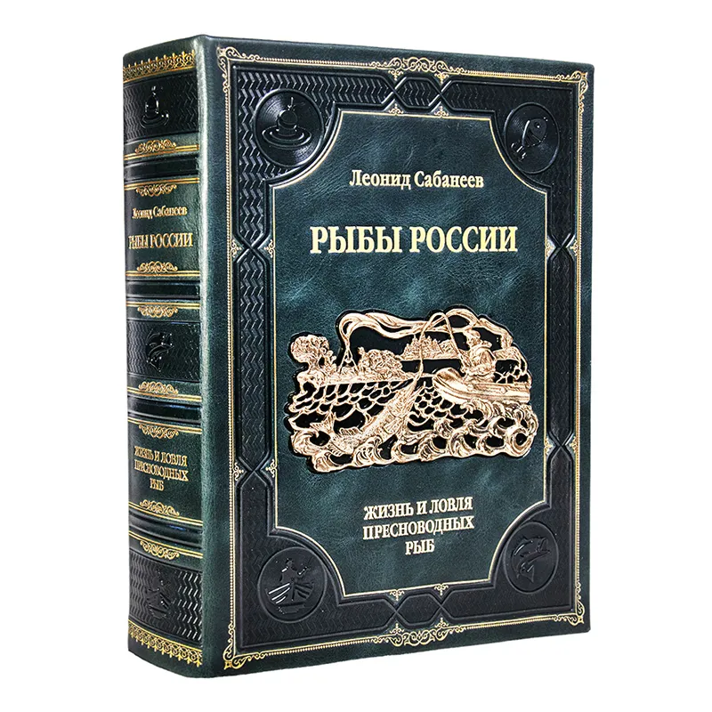 Подарочный набор в футляре "Рыбацкий" Л.П. Сабанеев
