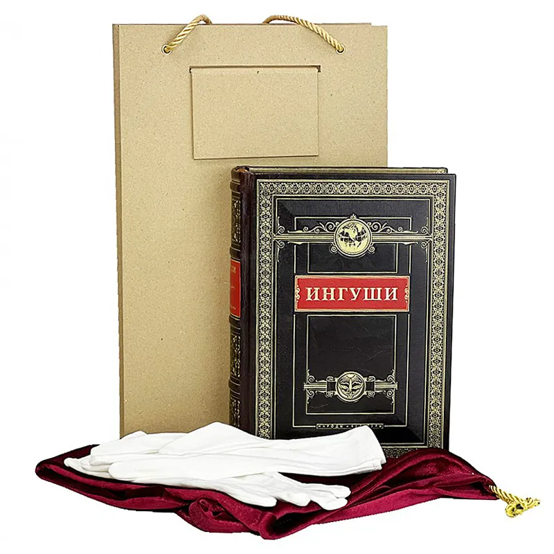 Подарочная книга в кожаном переплете "Ингуши"
