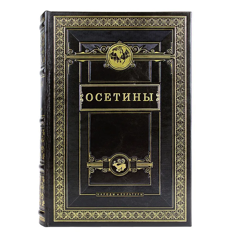 Книга в кожаном переплете "Осетины. Народы и культуры"