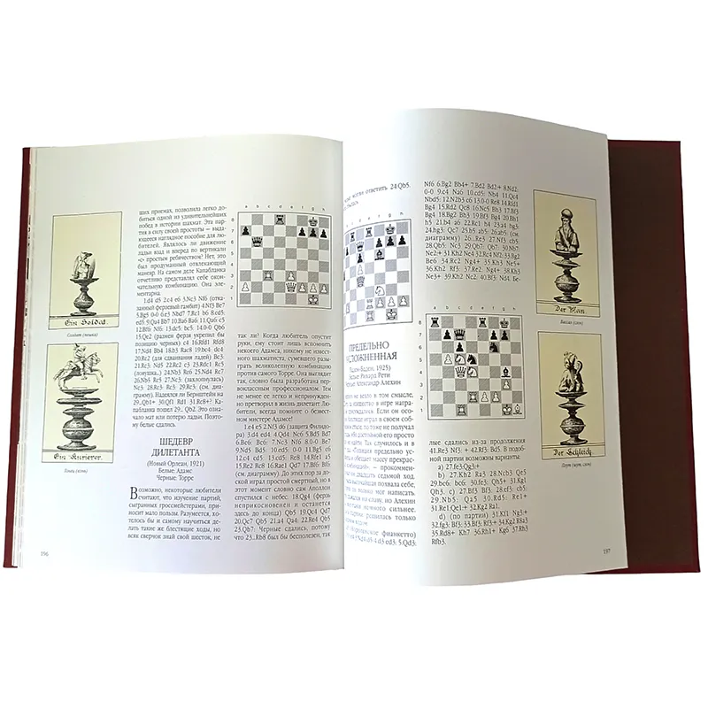 Книга подарочная  "Шахматы. 2000 лет истории"