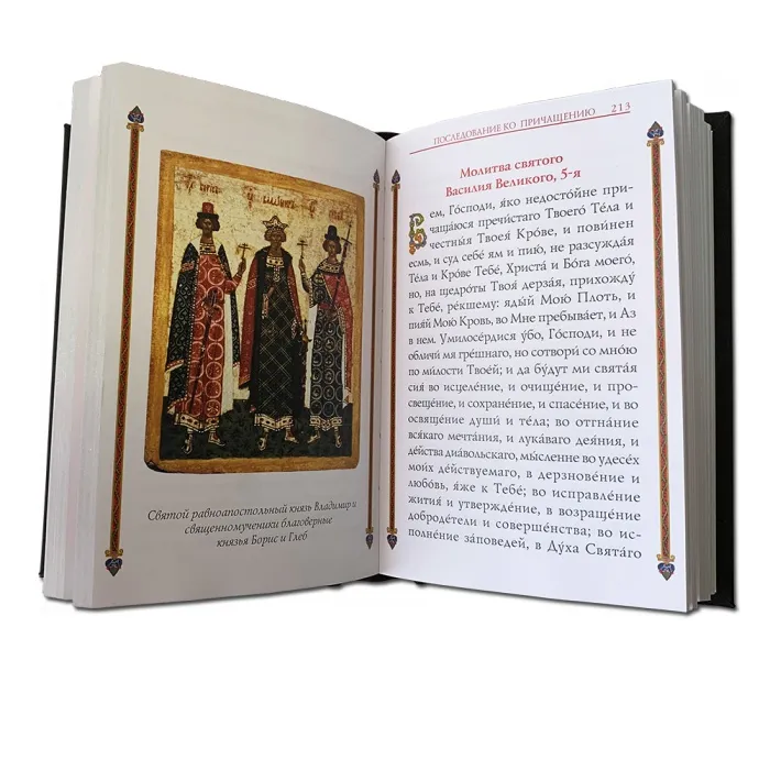 Православный молитвослов на церковно-славянском языке с филигранью
