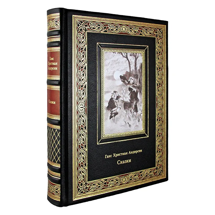 Книга в кожаном переплете "Сказки и истории" Андерсен Г. Х.