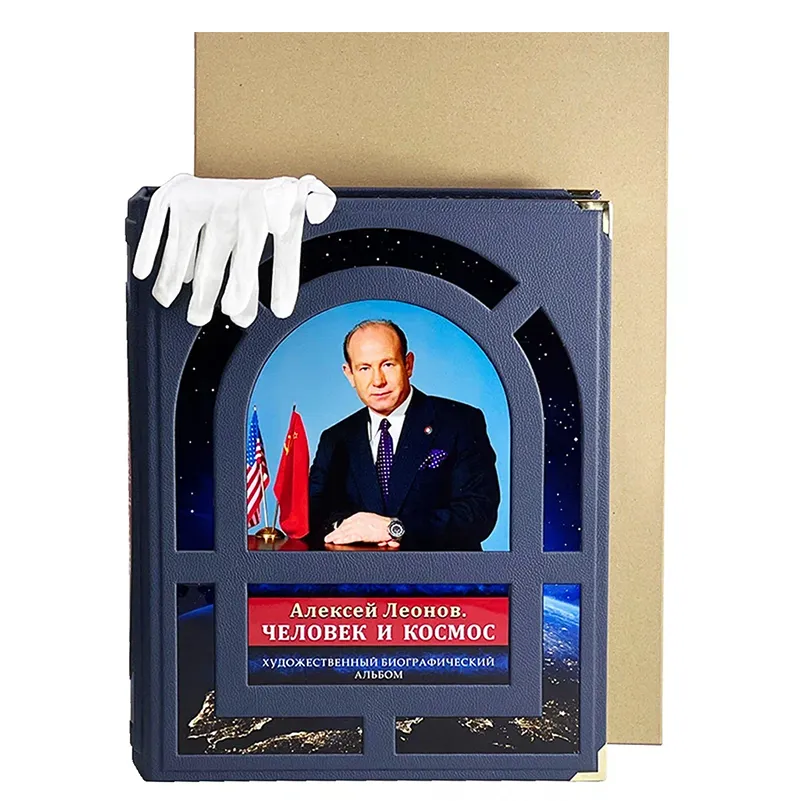 Подарочная книга в футляре "Человек и космос" Алексей Леонов