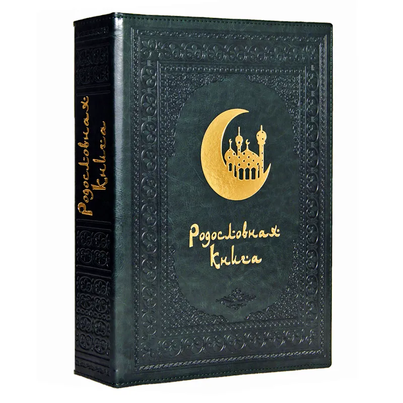 Родословная книга "Восточная"