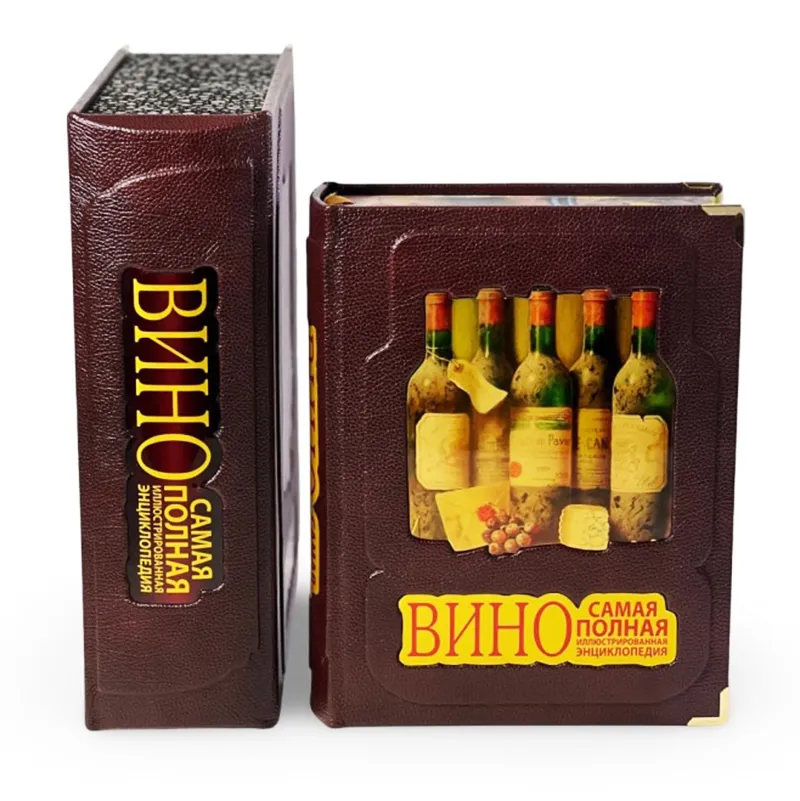 Книга "Вино. Самая полная иллюстрированная энциклопедия" Доминэ Андрэ