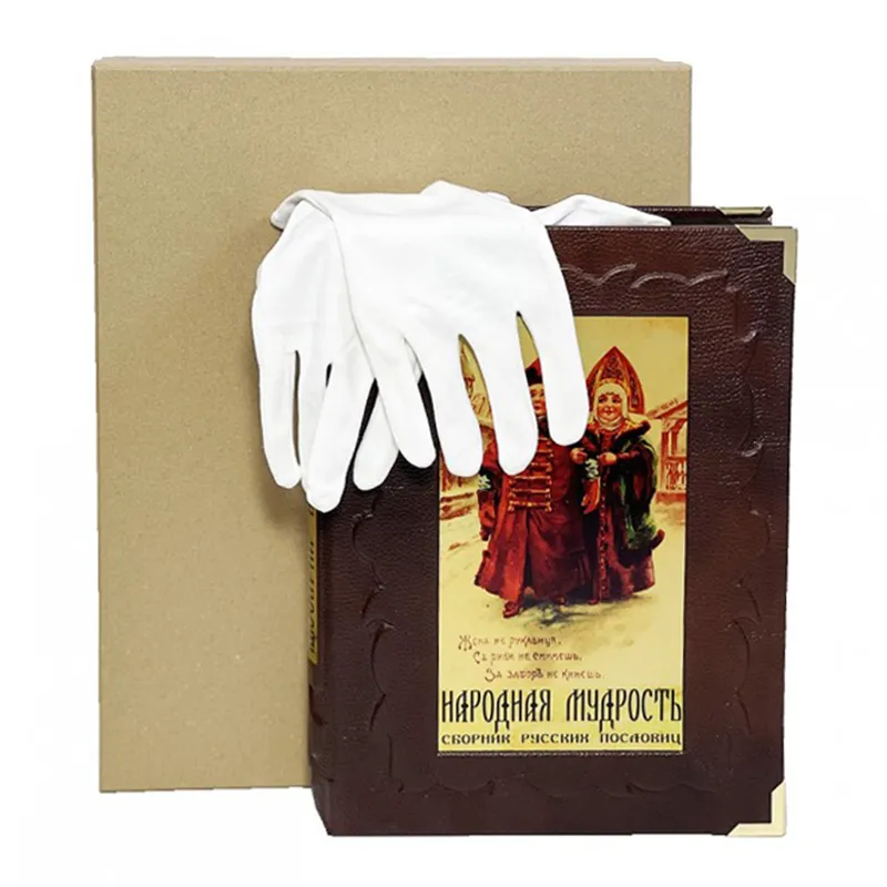 Подарочная книга в футляре "Народная мудрость. Сборник русских пословиц"