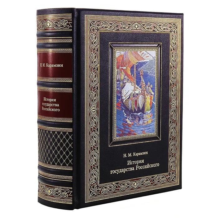 Книга в кожаном переплете "История Государства Российского" Карамзин Н. М.
