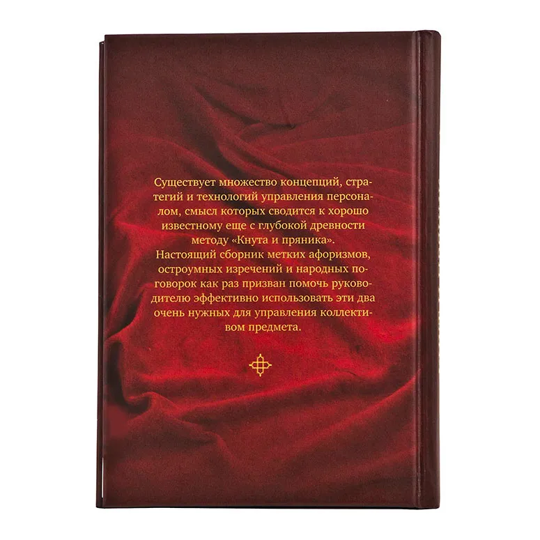 Набор руководителя "Лев на щите" с книгой афоризмов