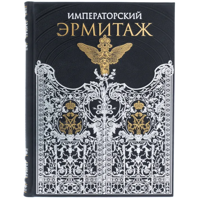 Подарочный набор "Эрмитаж" 
