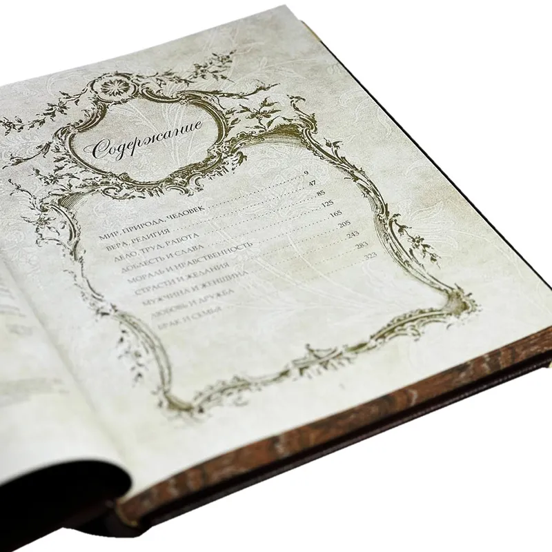 Подарочная книга в футляре "Жемчужины мудрости всех времен и народов"