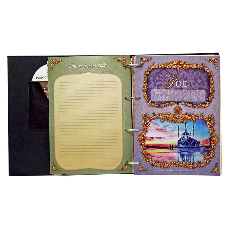 Родословная книга "Восточная"