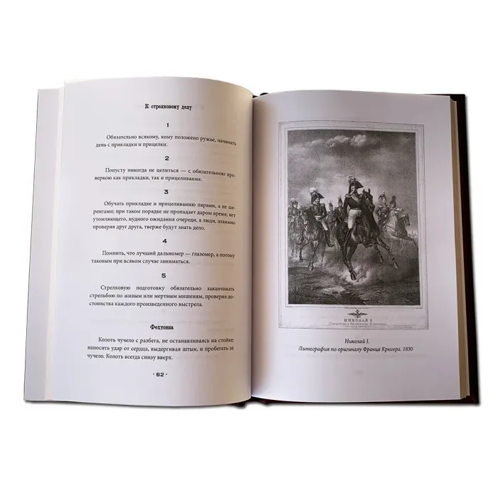 Книга в кожаном переплете "Кодекс чести Русского Офицера"