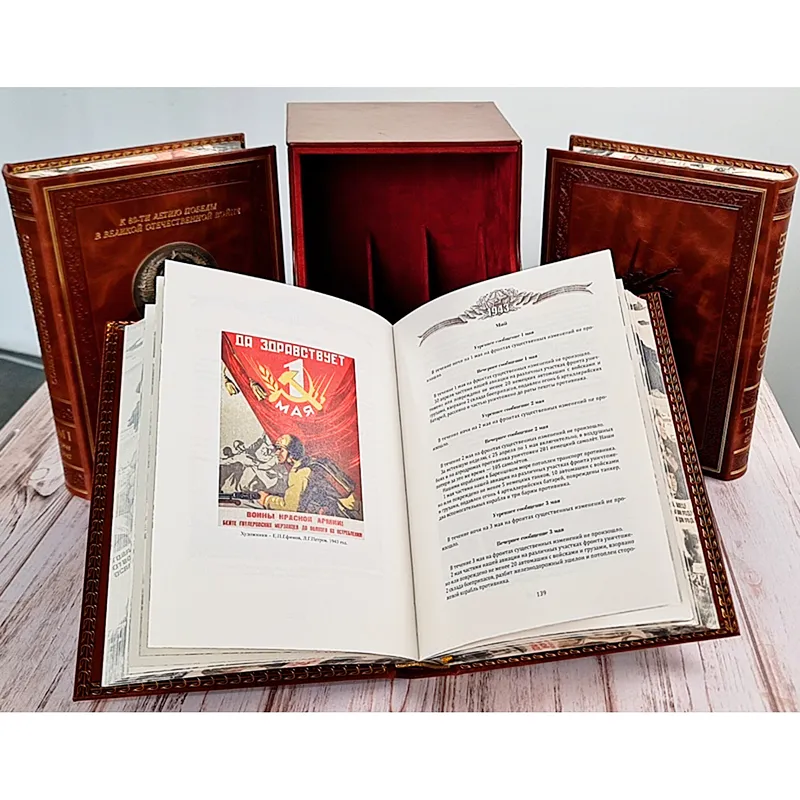 Подарочный набор книг в кожаном переплете "Сообщения Советского информбюро"