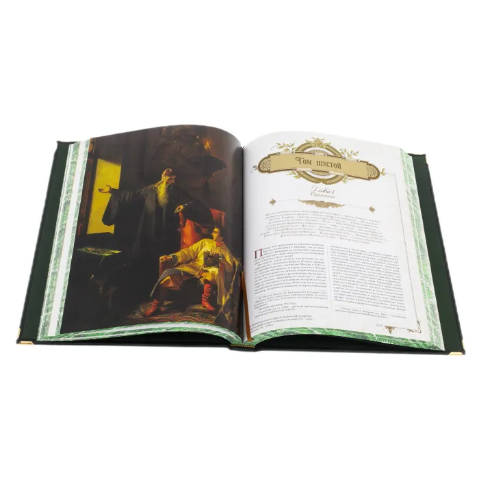 Подарочное издание в кожаном переплете "История России с древнейших времен" 