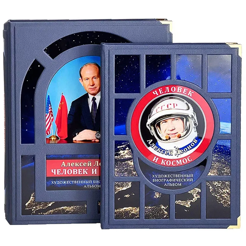 Подарочная книга в футляре "Человек и космос" Алексей Леонов
