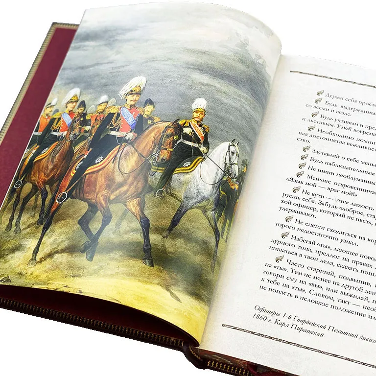 Подарочная книга "Книга русского офицера"