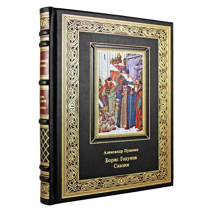 Книга в кожаном переплете "Борис Годунов. Сказки" Пушкин А. С.