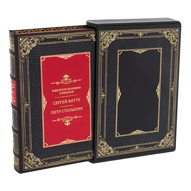 Подарочная книга "Повелители экономики и финансов. Сергей Витте. Петр Столыпин."