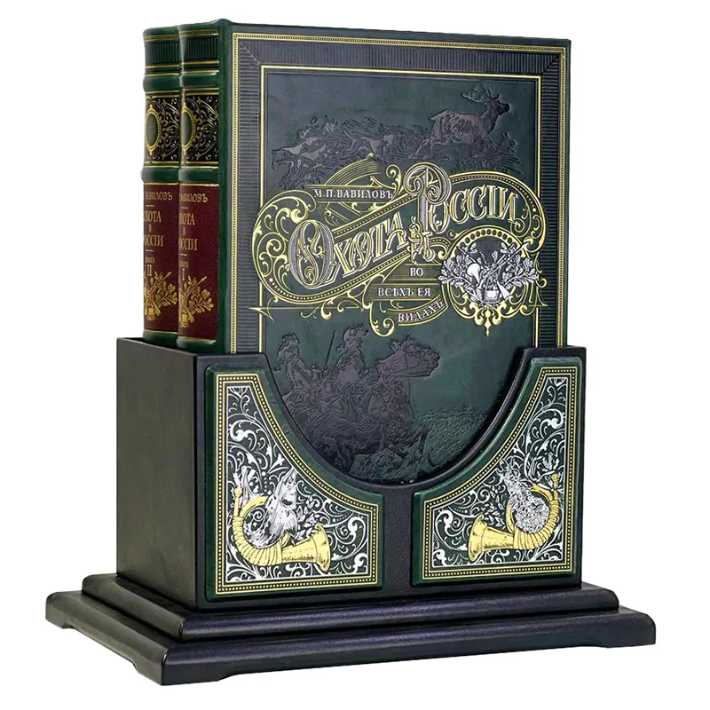 Подарочная книга в кожаном переплете "Охота в России во всех ее видах" Вавилов М.П.