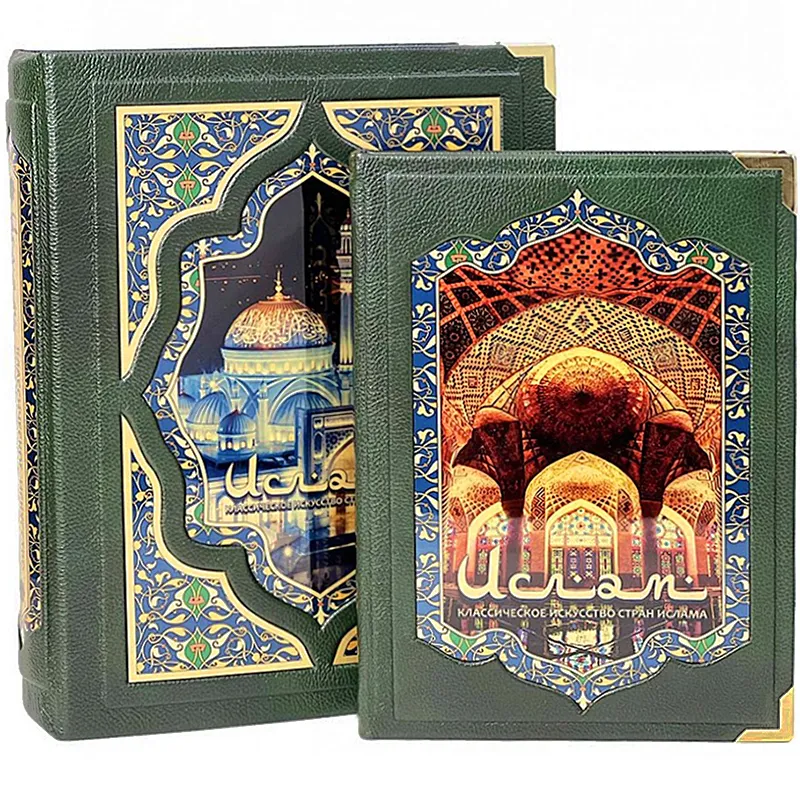 Подарочная книга «Классическое искусство стран ислама» в футляре 