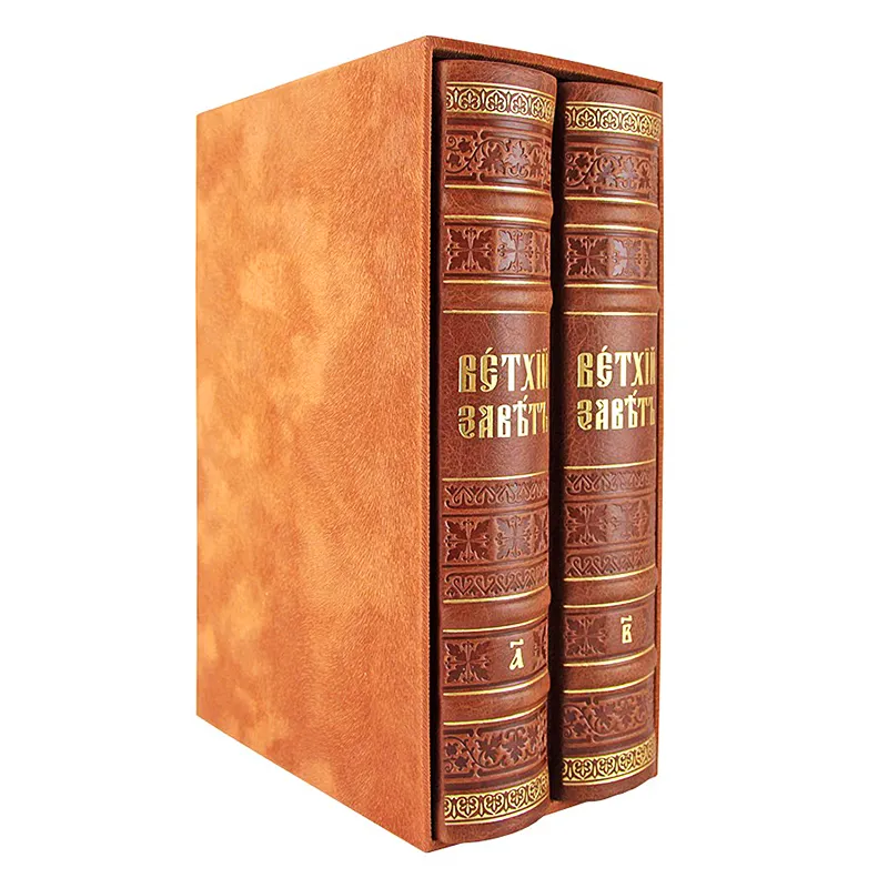 Подарочное издание в 2 томах "Библия. Книги Священного Писания Ветхого завета"