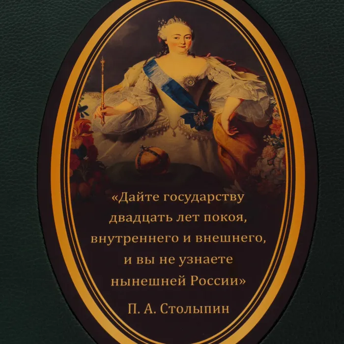 Подарочное издание в кожаном переплете "История России с древнейших времен" 