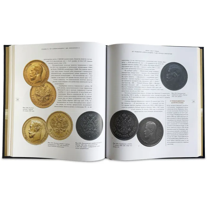 Книга в коже "Монеты России. Большая иллюстрированная энциклопедия"