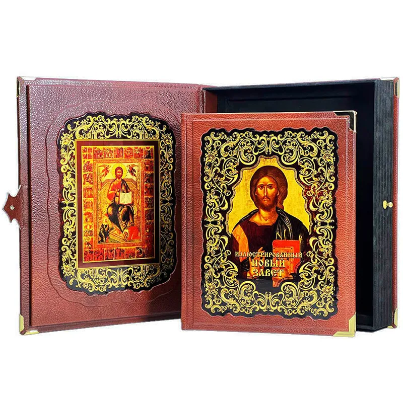 Подарочная книга  "Иллюстрированный Новый Завет"