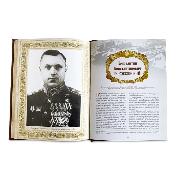 Книга в кожаном переплете "Великие военачальники России"