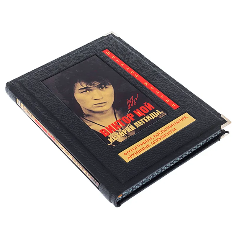 Подарочная книга в футляре "Виктор Цой. История легенды" 