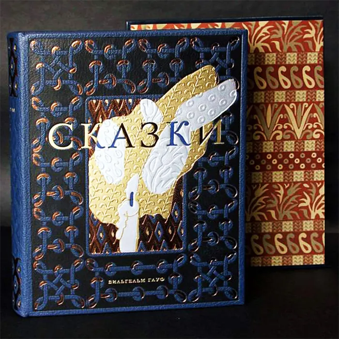 Книга в кожаном переплете "Сказки" Вильгельм Гауф.