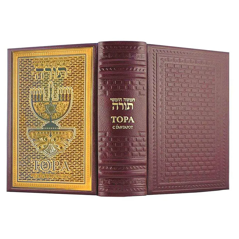 Подарочная книга "Тора с Гафтарот" Златоуст