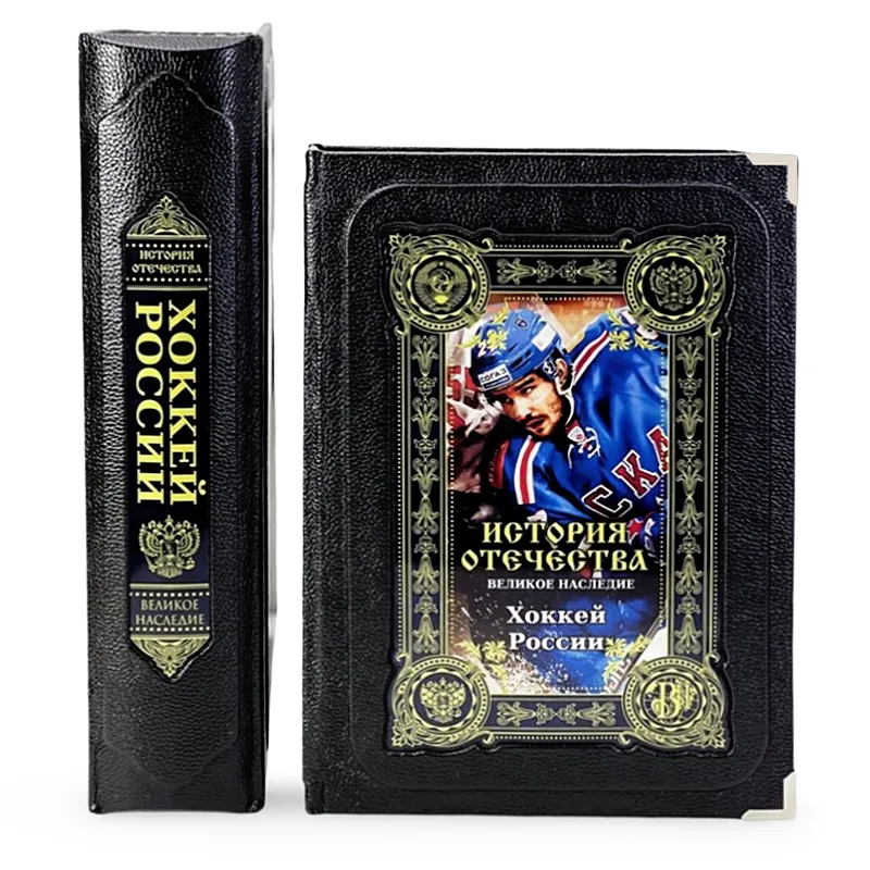 Книга подарочная в футляре "Хоккей России, великое наследие"