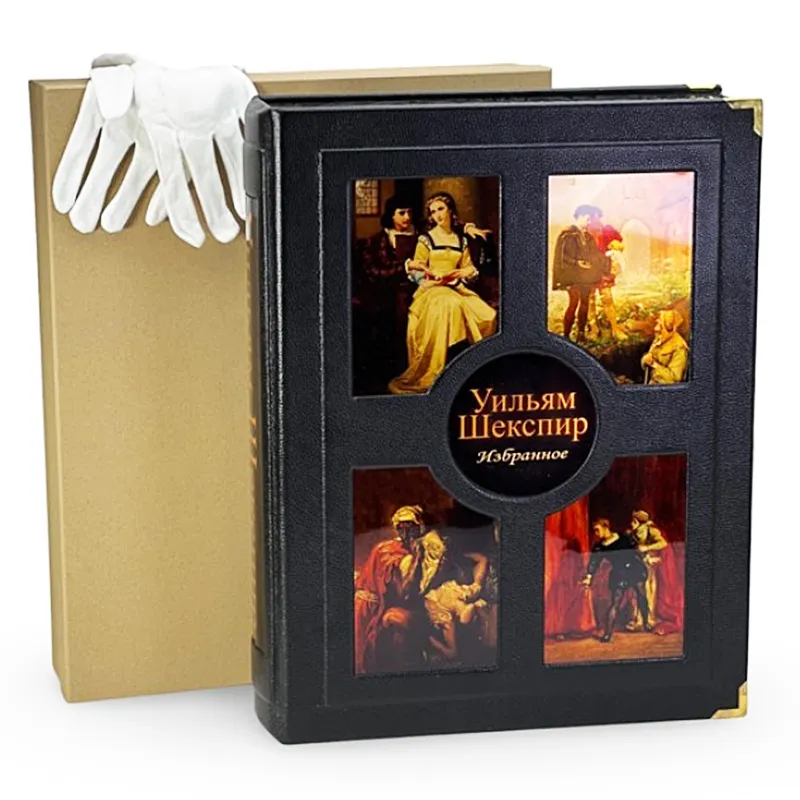 Подарочная книга в футляре "Уильям Шекспир. Избранное"