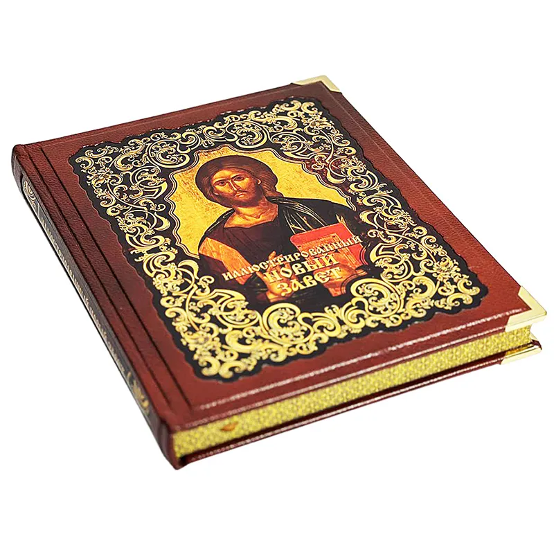 Подарочная книга  "Иллюстрированный Новый Завет"