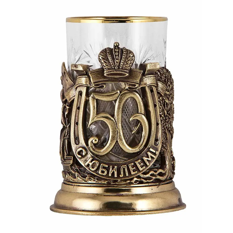 Подстаканник "С юбилеем 50 лет"